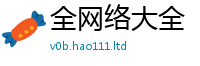 新澳门天天免费精准大全谜语与2025新澳门天天免费谜语答案